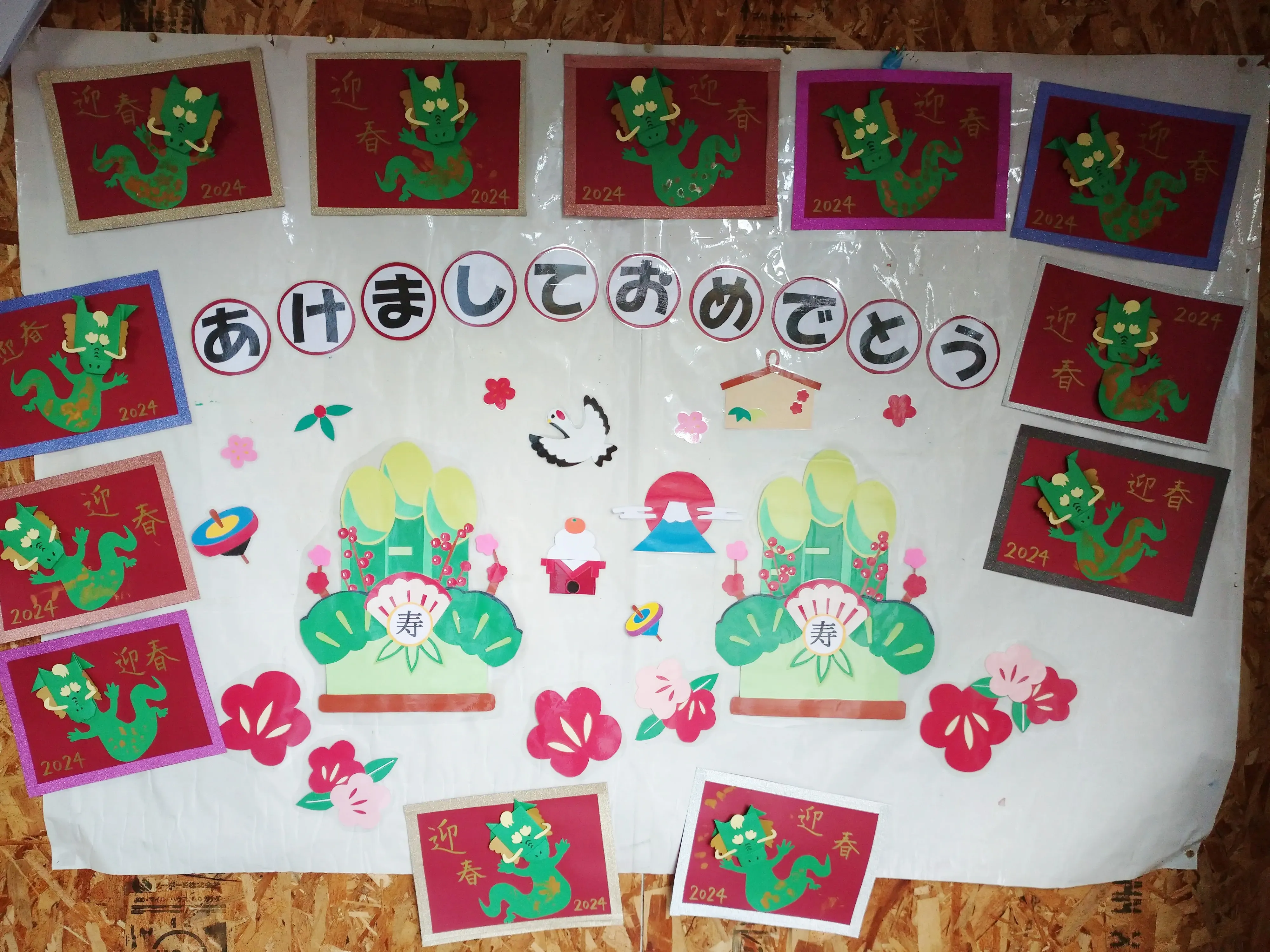 お正月遊びの写真