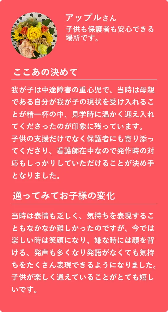 お客様の声⑥