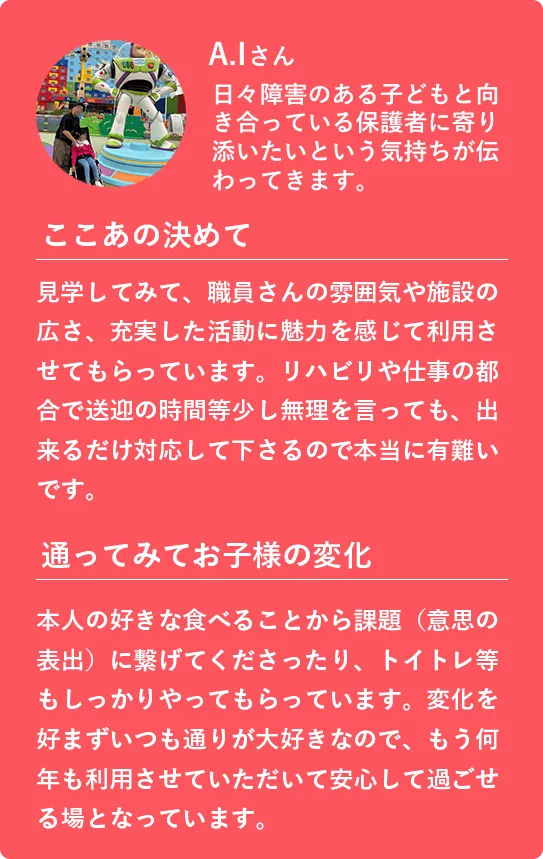 お客様の声⑦